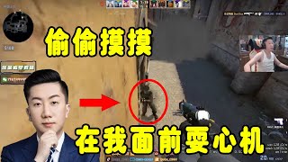 在我面前耍什么小聰明？一人一槍獨守小道！讓觀眾驚呼的又是什麼操作！前方高能！CSGO