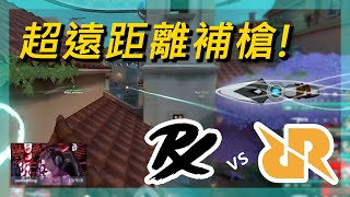 50分鐘激戰❗RRQ有機會扳回一城嗎❓PRX vs RRQ Game2｜賽事精華｜特戰太平洋聯賽｜特戰英豪