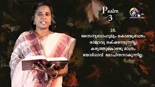 Psalm 33 'സൃഷ്ടാവും പരിപാലകനുമായ ദൈവം' -Ms Sini Rogy Ambooken, St  Joseph Parish , East Puthenchira