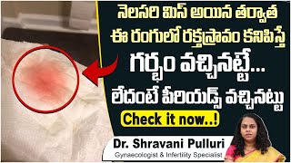 ఇలా రక్తస్రావం కనిపిస్తే గర్భం || Implantation Bleeding vs. Period Bleeding || Dr Shravani || #ziva