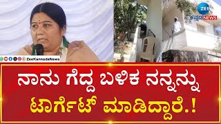 Raichur | JDS MLA Karemma Nayak |ಘಟನೆ ಹಿಂದೆ ನನ್ನ ಕೊ*# ಮಾಡೋ ಉದ್ದೇಶವಿದೆ