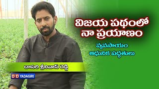 Vijaya Padhamlo Naa Prayanam - Aadhunika Padhatulu - Srinivas Reddy & Rampatil.