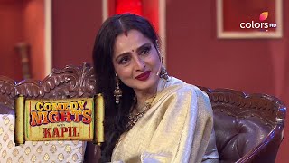 Comedy Nights With Kapil | कॉमेडी नाइट्स विद कपिल | Kapil And Gutthi Welcome Rekha In Their Own Way