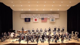 2019.04.14② 七飯町立大中山中学校吹奏楽部／コンコード町 七飯町 姉妹都市親善コンサート