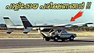 മണ്ടൻ കണ്ടുപിടുത്തങ്ങൾ 😆 TOP 10 POINTLESS  INVENTIONS IN MALAYALAM || FACTS MOJO || SIXTH SENSE