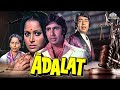 Adalat Full Movie | Amitabh Bachchan, Waheeda Rehman, Neetu Singh | Bollywood Blockbuster Movie