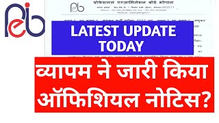 Mp Vyapam Peb Latest New  Update Today 2022 l व्यापम peb new vacancy exam dates 2022l Mp New Vacancy