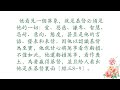 第一週 週二 認識、經歷、並活包羅萬有的基督，而有真正的召會生活（繁骵）