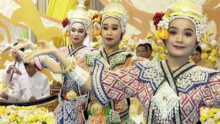 ๑๒๖. รำถวายพระพร วิทยาลัยนาฏศิลปจันทบุรี