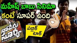 Naa Peru Surya Movie Review By Common People | Naa Peru Surya Naa Illu India Public Response