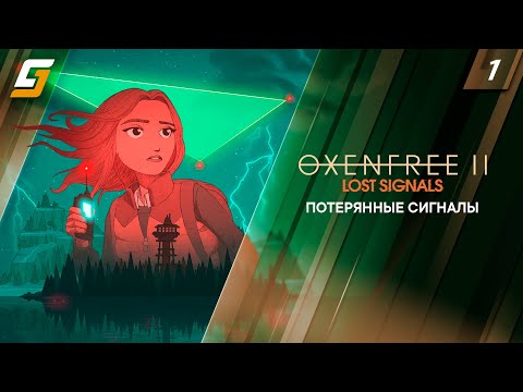 OXENFREE II: Lost Signals Прохождение #1 Потерянные сигналы 4K