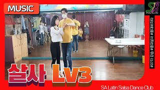 SA 37차 [살사 lv3] 1주차 20221112 (토) - 홍대 살사 바차타 동호회 SA / Seoul Salsa Bachata Club SA