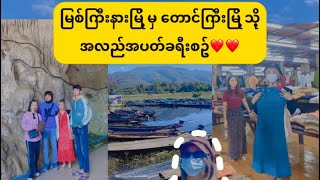Myitkyina To Thaunggyi