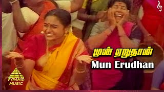 Indira Movie Songs | Munnerudhan Video Song | Arvind Swamy | Anu Hasan | A R Rahman | Pyramid Music