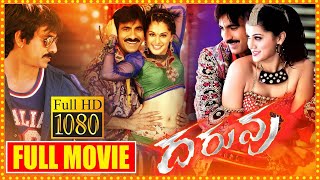 Daruvu Telugu Full Length HD Movie || Mass Maharaja Ravi Teja || Taapsee Pannu || Cinema Theatre