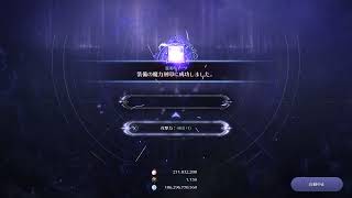 【黒い砂漠モバイル】混沌装備 魔力刻印 +90【Black Desert Mobile】【검은사막M】