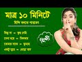 মাত্র ১০ মিনিটে হিন্দি বলুন ||  Spoken Hindi only 12 minutes, Learn Hindi though Bangla easy way !