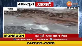 Mahad Heavy Rain | 100 ग्रामस्थांचा संपर्क तुटला; अतिवृष्टीमुळे सांदोशी गावाचा रस्ता वाहून गेला