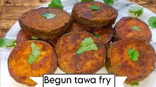 কম তেলে মুচমুচে বেগুন ভাজার সহজ পদ্ধতি / Bengali Begun / Baingan Tawa Fry Recipe By Sana Kitchen