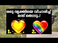 നിങ്ങളുടെ വ്യക്തി ഇപ്പോൾ രഹസ്യമായി ചിന്തിക്കുന്നത് അറിയാം..