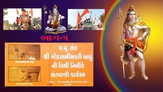 Santvani Bhajan || Live Santvani Vol 05