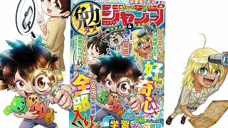 【新登場！】タメになるジャン！  勉タメジャンプ