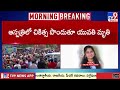 nalgonda district చింతలగూడెంలో దారుణం tv9