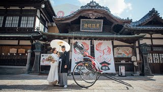 瀬戸内海と日本最古の温泉地【松山：前撮りロケーションムービー】ラヴィファクトリー