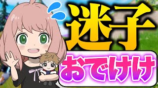 【SPY×FAMILY】アーニャ、ピーナッツがすき！？【フォートナイト】【スパイファミリー】