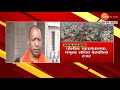 cm yogi adityanath on stampede महाकुंभातील चेंगराचेंगरीच्या पार्श्वभूमीवर योगी सरकार अ‍ॅक्शनमोडवर