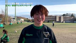 【Beleza TV】2/24は宮川麻都選手の誕生日！