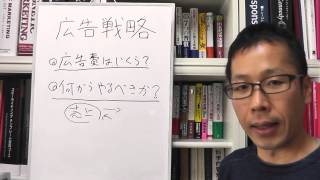 整骨院自費移行《広告戦略 A to Z》パート１