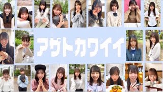 【日向坂】公式Twitter・おひさまのための アザトカワイイまとめ！(480p