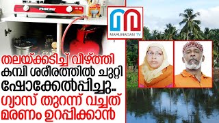 പട്ടാപ്പകല്‍ വീട്ടില്‍ കയറി കൊലപാതകം.. കാര്‍ കേന്ദ്രീകരിച്ച് അന്വേഷണം I Kottayam thazhathangadi