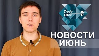 СЛАВА ЗАМОК - О ЧЕМ ГОВОРИТ ДВЕРНАЯ ИНДУСТРИЯ ИЮНЬ 2018