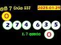 lucky 7 today vip lottery 557 2025.01.29 result ලකී 7 අද ලොතරැයි ප්‍රතිඵල nlb lotherai dinum anka