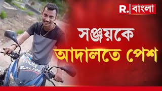 অভয়া ধর্ষ ণ ও খু নে আজ ধৃত সঞ্জয়কে ফের আদালতে পেশ