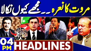 Mujhe Kiun Nikala | Sher Afzal Marwat | Shocks Trump \u0026 Modi | Imran Khan \u0026 Shahbaz | 04 PM Headlines