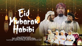 ঈদের সেরা নতুন গজল   Eid Mubarak Habibi   ঈদ মোবারাক হাবিবি   Abu Rayhan & Husain Adnan   New Song