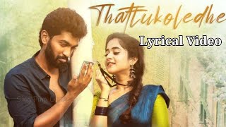 Thattukoledhey Telugu Lyrics Breakup Song | Deepthi Sunaina | Vinay Shanmukh