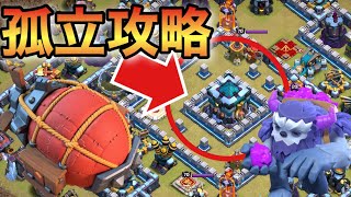 TH13ホール孤立回廊陣の鉄板攻略！突撃艦使用でジャンプいらず！