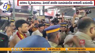 ఘనంగా నటుడు జయరామ్ కొడుకు పెళ్లి | Kalidas Jayaram Marries Tarini Kalingarayar At Guruvayur Temple