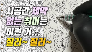 1. 혼자놀기 / 혼자 놀면서 뿌듯함을 느끼는 방법