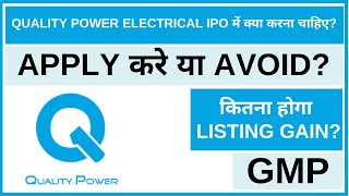 Quality Power Electrical IPO Analysis • Quality Power Electrical IPO Review • GMP • IPO • Dailystock