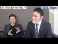 新築不動産の闇！弁護士・不動産会社が大暴露！