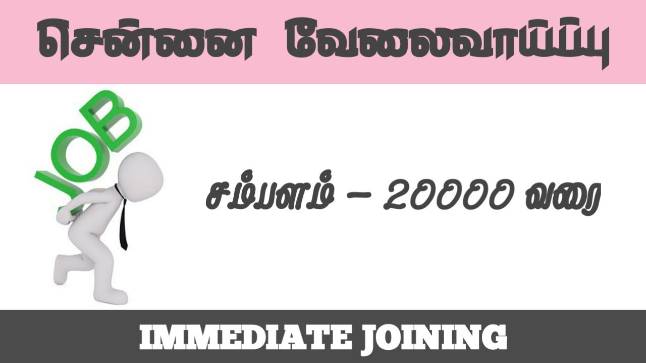 Chennai Jobs Today Openings Immediate Joining Job In Chennai Youtube