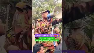 বাংলাদেশ সেনাবাহিনী | Bangladesh Army | স্যালুট ভাই | মায়ের গর্বিত সন্তান | আর্মি Army | Kibria Khan