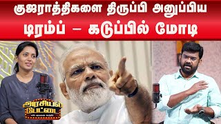 கல்விக்கடன் தள்ளுபடி - கடுப்பான அண்ணாமலை | Modi | Bjp | Tamilnadu | Arasiyalpettai