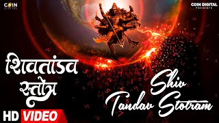 Shiv Tandav Stotram | Shankar Mahadevan | रावण रचित शिव तांडव स्तोत्र
