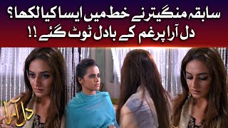 Dilaara Par Ghum Kay Baadal Toot Gaey! | Dilaara | Pakistani Drama Serial | BOL Drama